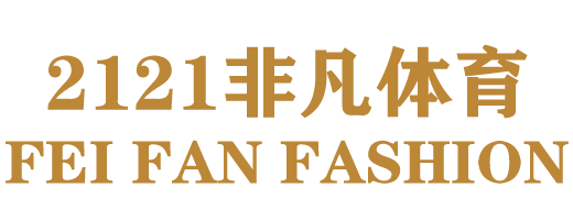 2121非凡体育-因为热爱所以专业